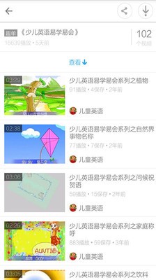 幼儿英语天天学
