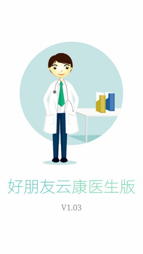 好朋友心电图