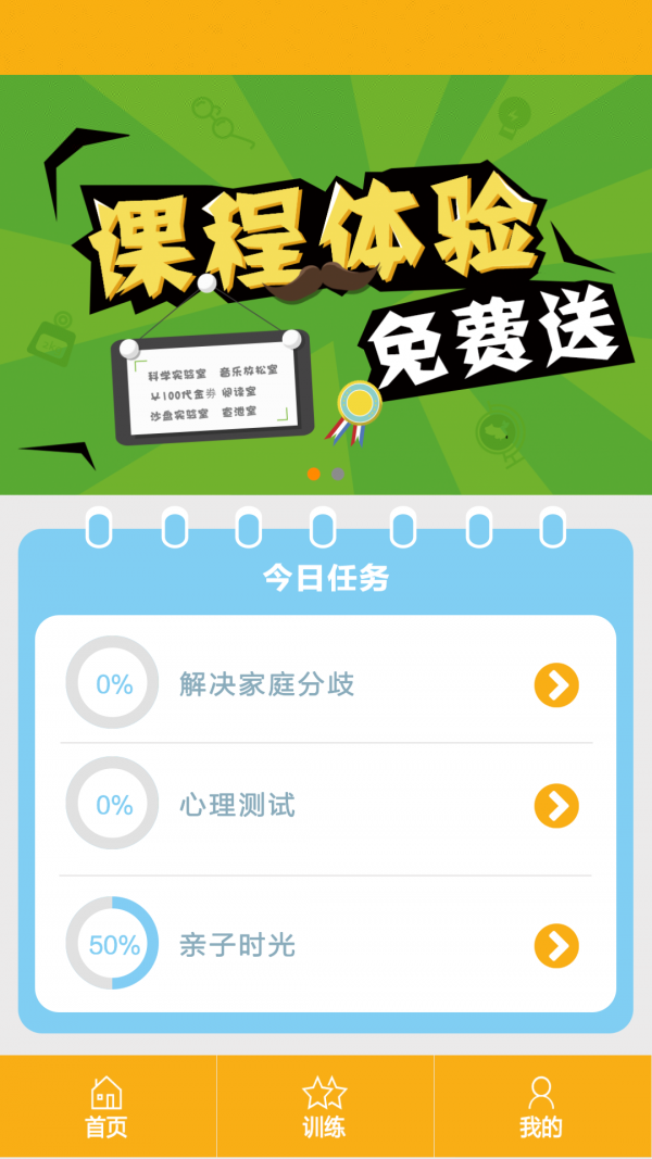 爱哈博亲子园