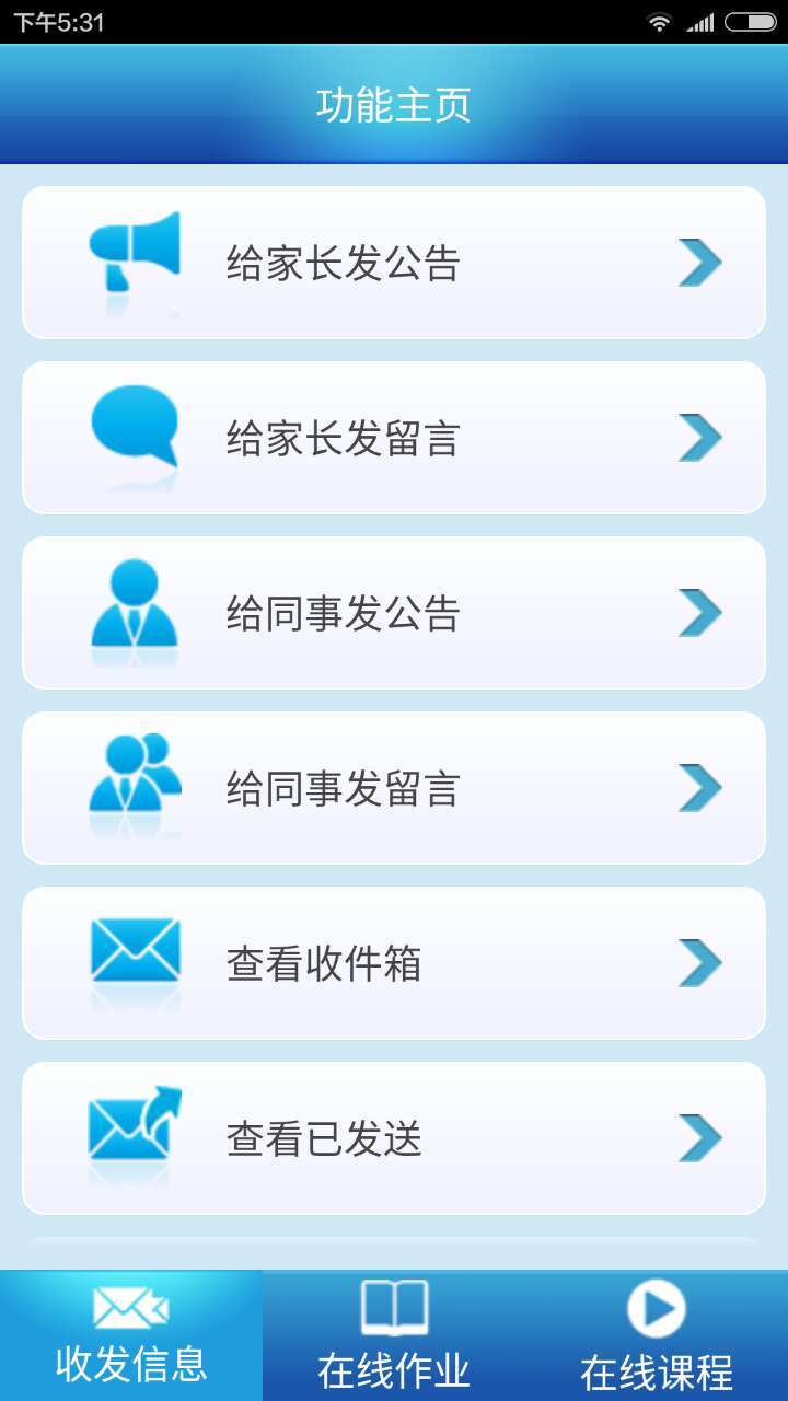掌上家电维修