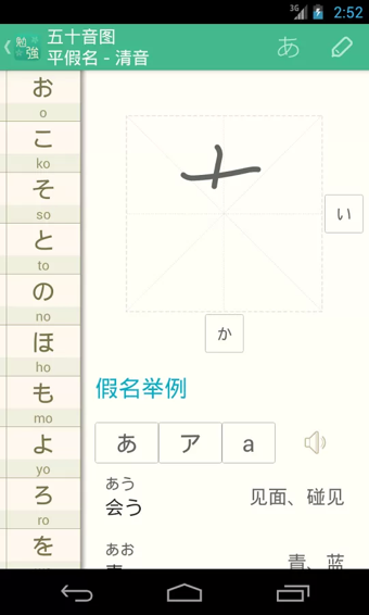 日语学习快速入门