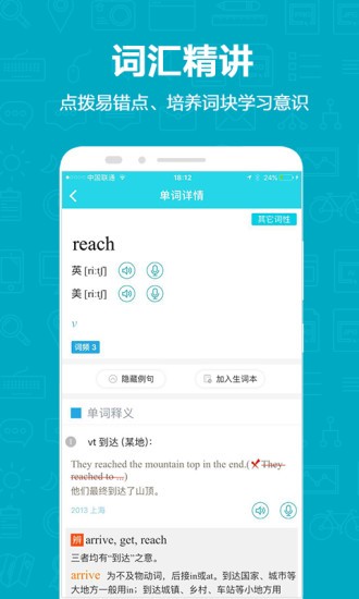 维词初中版