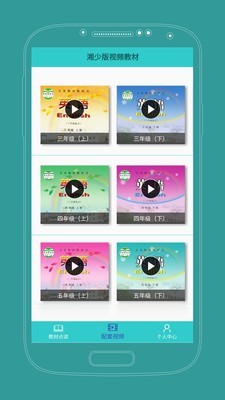 课本通小学英语点读机