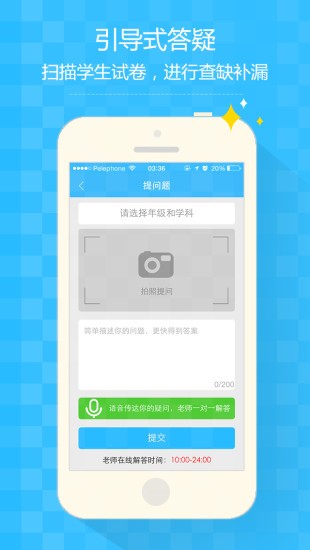 知心慧学