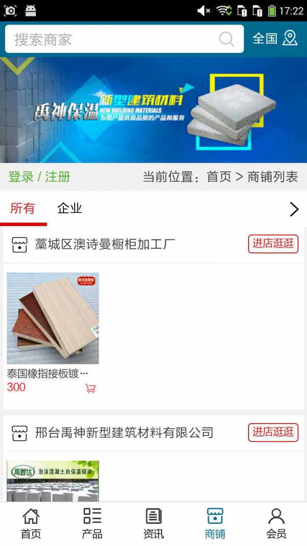 河北建工智慧工地