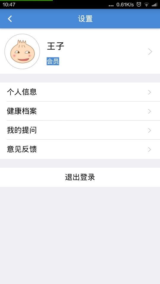 中国健身器材微市场