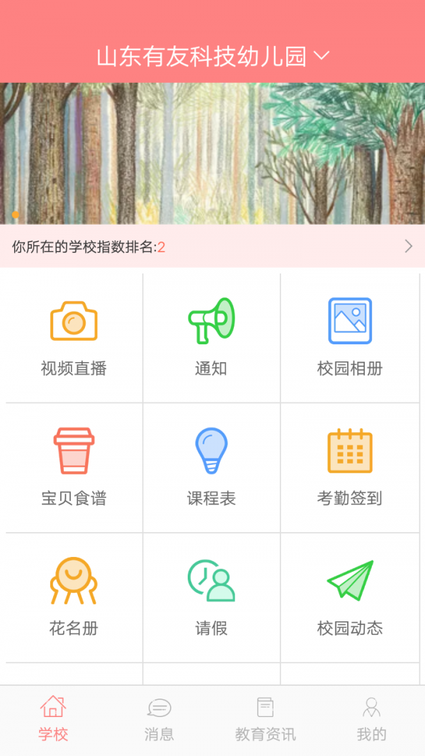 阳光宝贝教师版