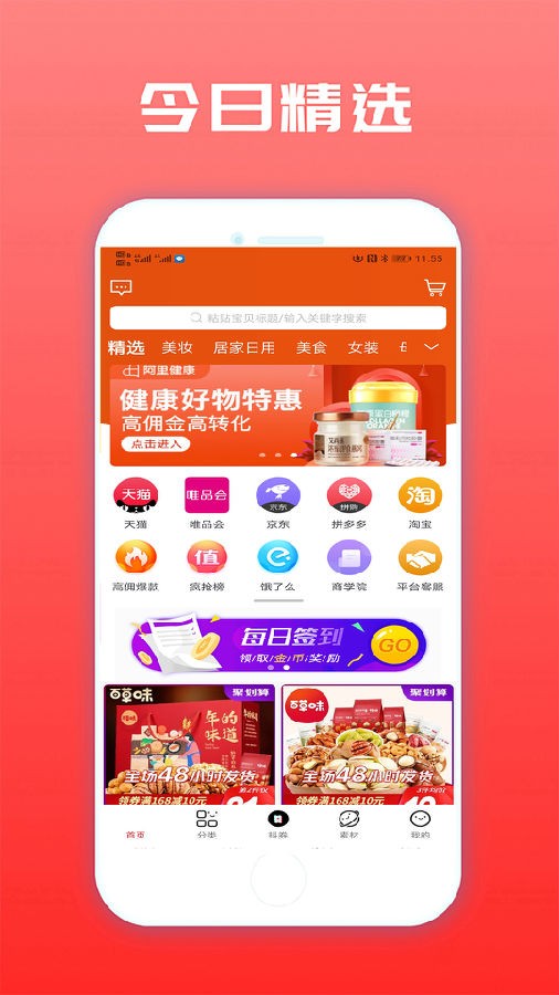 聚星