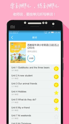 小学英语助手最新版手机app下载