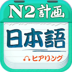日语N3红宝书最新版官网