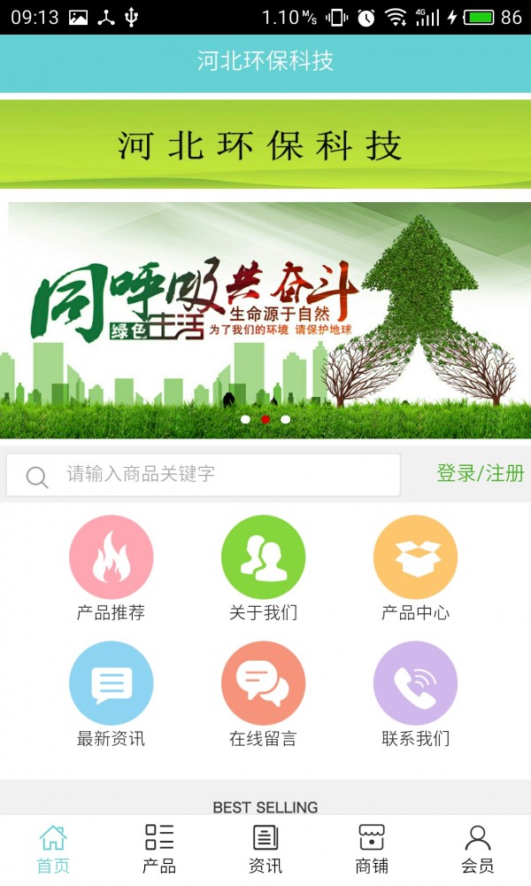 河北环保平台网