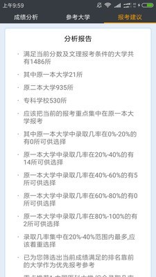 辽宁高速通