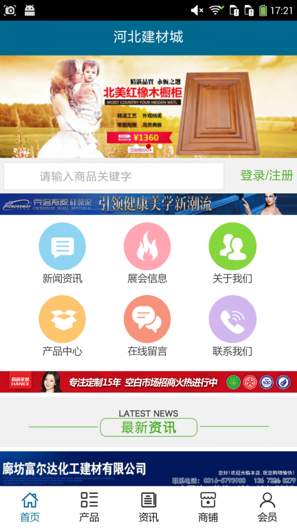 河北建工智慧工地