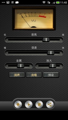 超级变音大师