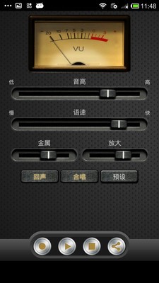 超级变声app官网