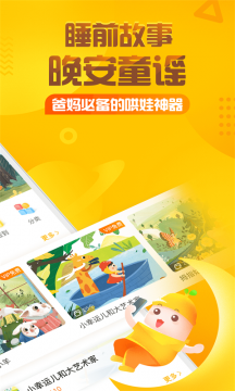 经典儿歌动画版