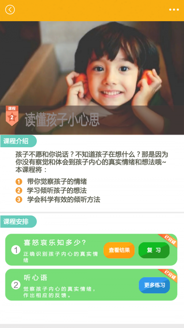 爱哈博亲子园