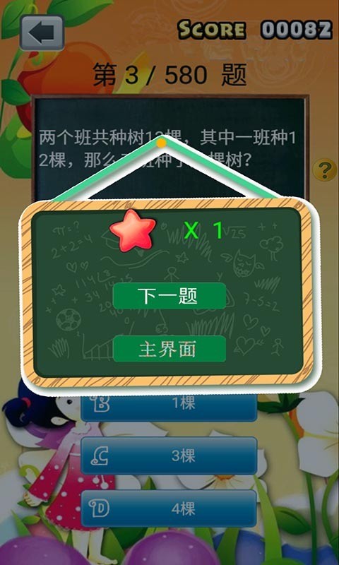 小学生题目大全