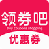 领券