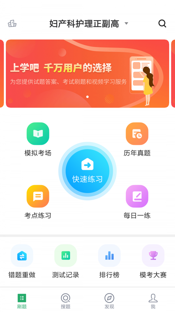 妇产科护理总题库