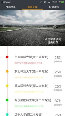 辽宁高速通