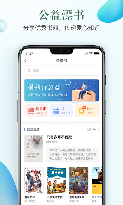 秦皇岛第一医院
