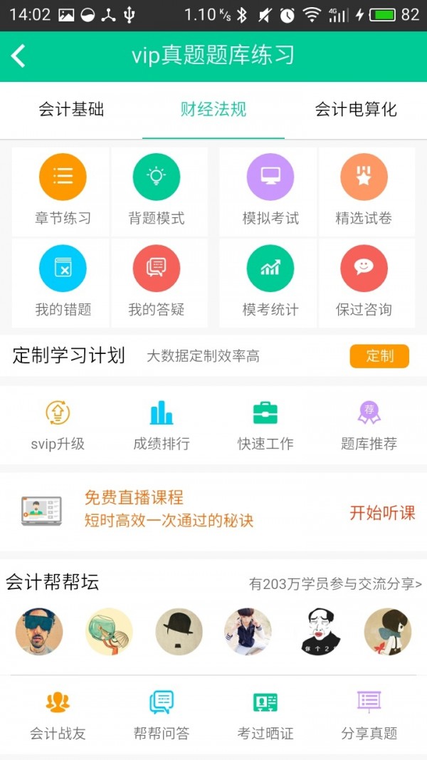 云考点教师