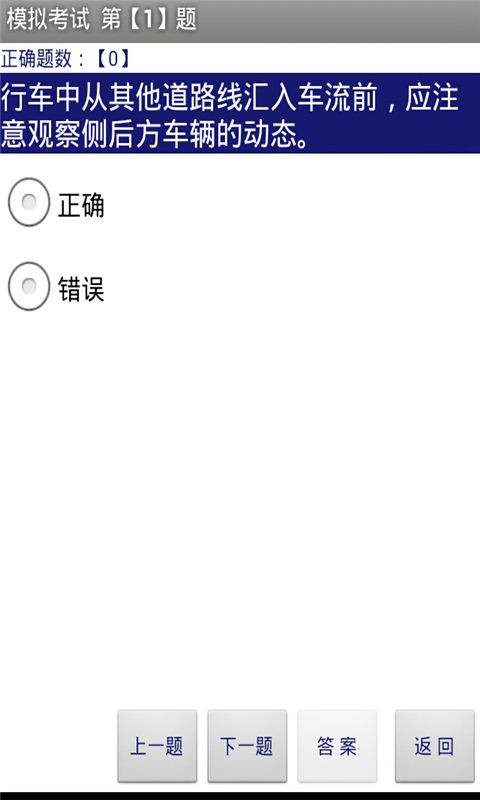 驾照考试好助手