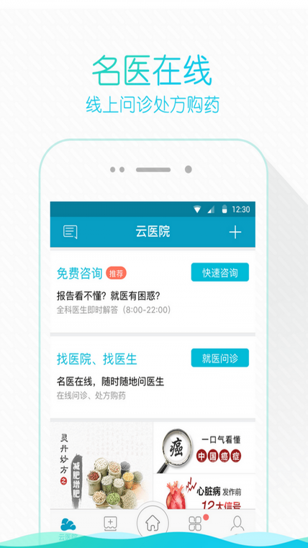 掌上云流量