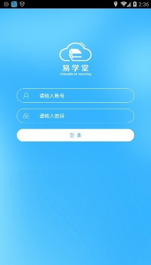 国寿e家网络版