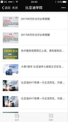 比亚迪汽车