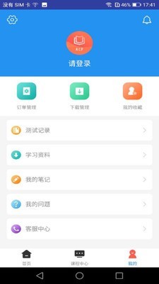 acp考试助手