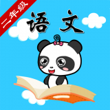 沪教版语文二年级