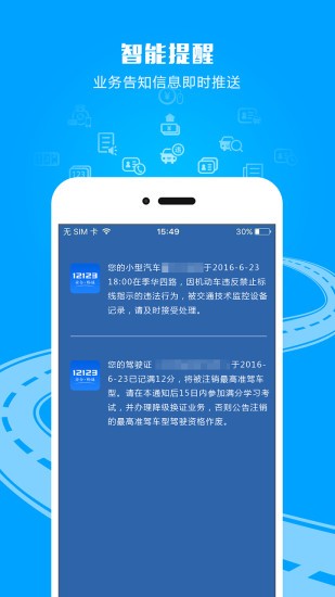 1217学车