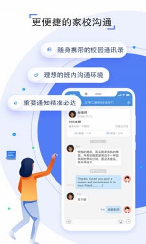 河南人人通