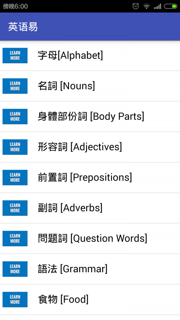 英语随时翻译