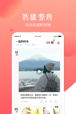 宝宝树管家