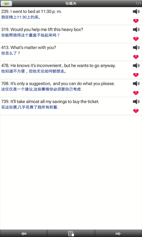 懒人英语听力