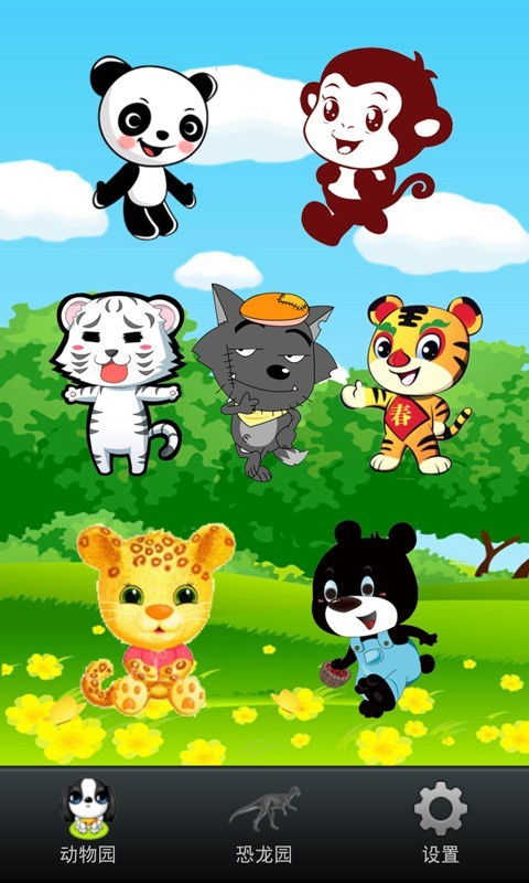 宝宝动物填色开巴士
