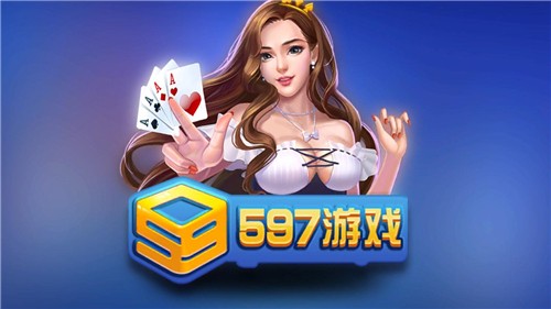 597游戏Android官方版pkufli-35