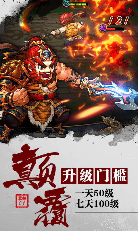 无敌OL