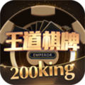 king棋牌2023官方版fxzls-Android-1.2