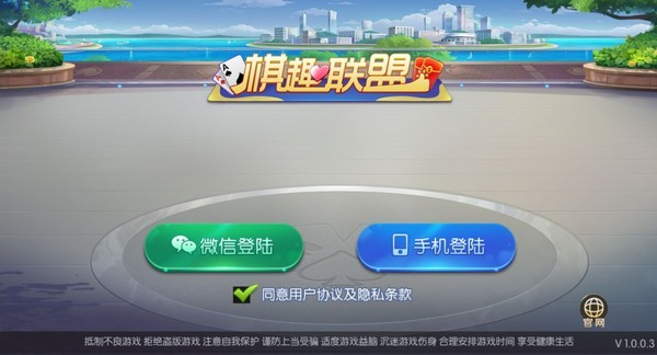 棋趣联盟游戏2023官方版fxzls-Android-1.2