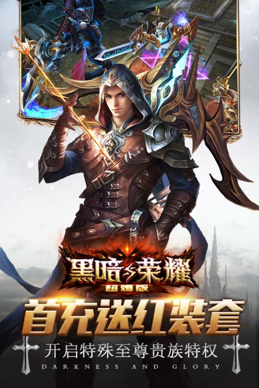 黑暗与荣耀