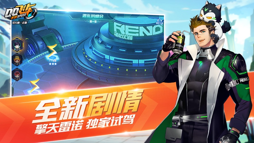 QQ飞车