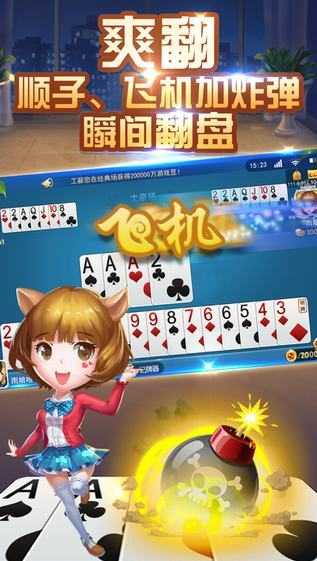 棋牌2023官方版fxzls-Android-1.2