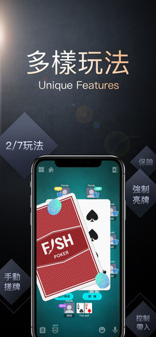 鱼扑克德州2023官方版fxzls-Android-1.2