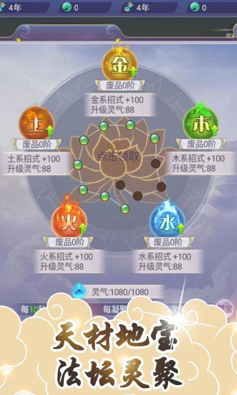 想不想渡劫