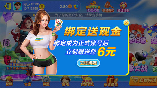 渔乐游戏Android官方版pkufli-35