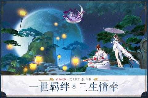 九州天空城3D